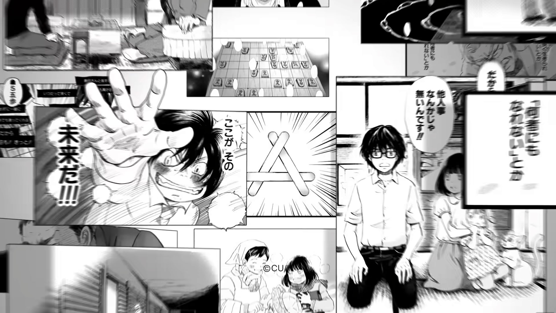 A manga collage featuring various panels, including a young man in glasses reaching forward intensely, a shogi board, and emotional scenes with Japanese text. The center displays a large stylized A symbol, echoing the Psyop themes found in Apple Japan campaigns. Frame from Stash Magazine article.