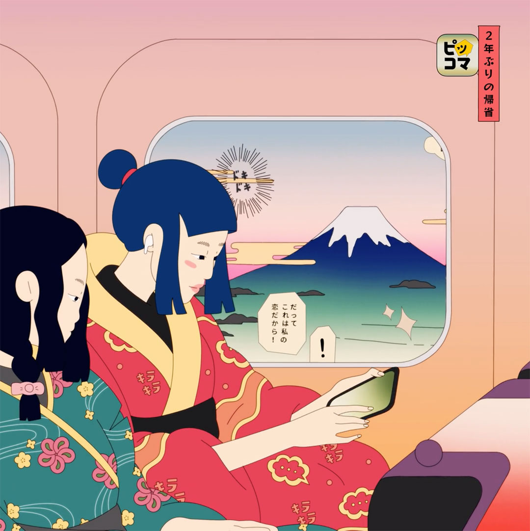 Apple App Store Japan New Year by Rudo Company | STASH MAGAZINE