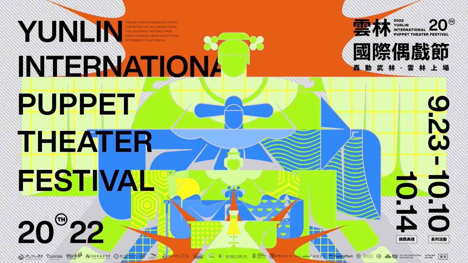 Kforce Chen Dazzles with Promo for Taiwan Puppet Theatre Festival ...